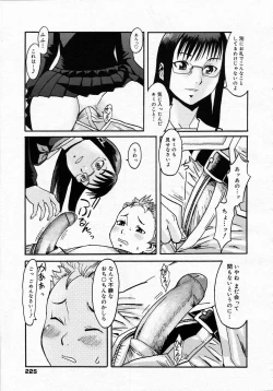 Page 224 of COMIC 0EX Vol. 05 2008-05