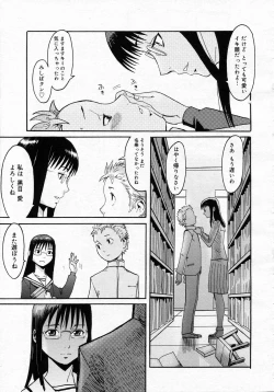 Page 228 of COMIC 0EX Vol. 05 2008-05