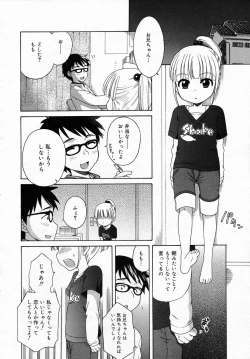 Page 271 of COMIC 0EX Vol. 05 2008-05