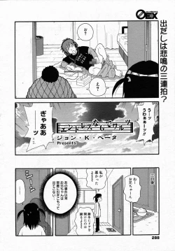 Page 287 of COMIC 0EX Vol. 05 2008-05