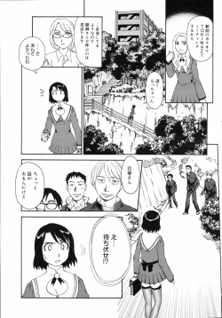 Page 346 of COMIC 0EX Vol. 05 2008-05