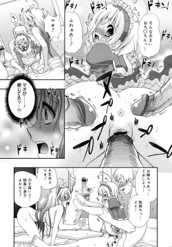 Page 34 of COMIC 0EX Vol. 05 2008-05