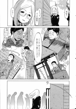 Page 382 of COMIC 0EX Vol. 05 2008-05