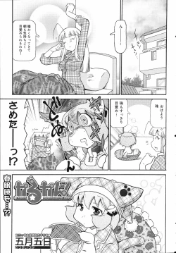 Page 384 of COMIC 0EX Vol. 05 2008-05