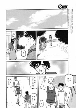 Page 43 of COMIC 0EX Vol. 05 2008-05