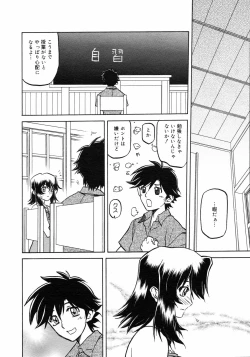 Page 49 of COMIC 0EX Vol. 05 2008-05