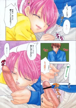 Page 7 of COMIC 0EX Vol. 05 2008-05