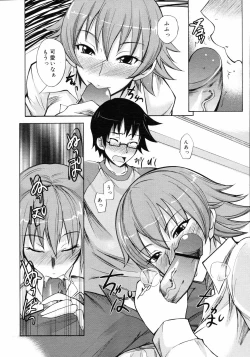 Page 85 of COMIC 0EX Vol. 05 2008-05