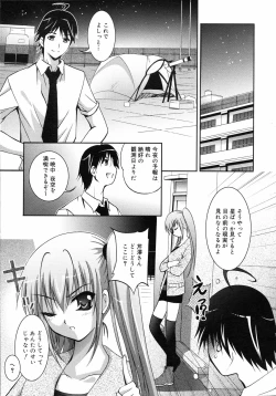 Page 96 of COMIC 0EX Vol. 05 2008-05