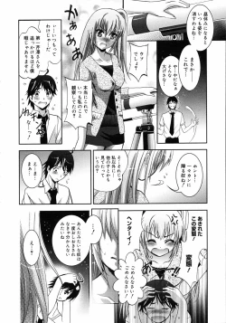 Page 99 of COMIC 0EX Vol. 05 2008-05