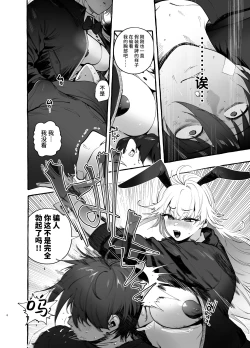 Page 7 of Toba no Ura Bunny-san