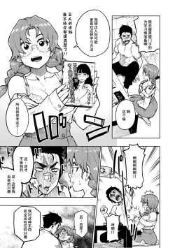 Page 121 of パンストーリーズ