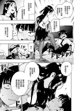Page 145 of パンストーリーズ