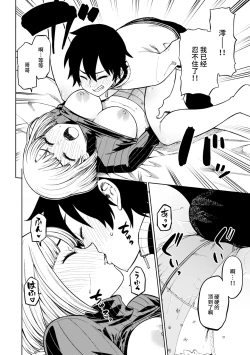 Page 16 of パンストーリーズ