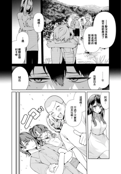 Page 25 of 田舎の夏と淫らな君と～夏、いつかの彼女と汗だくで交わって…4