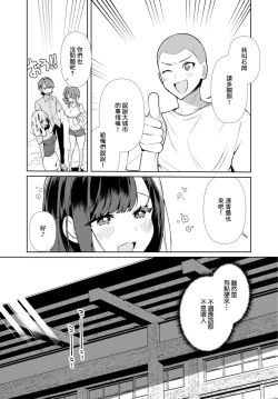Page 5 of 田舎の夏と淫らな君と～夏、いつかの彼女と汗だくで交わって…4