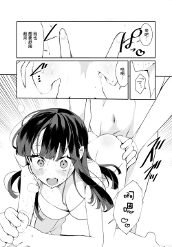 Page 15 of 田舎の夏と淫らな君と～夏、いつかの彼女と汗だくで交わって…2