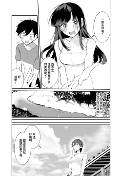 Page 26 of 田舎の夏と淫らな君と～夏、いつかの彼女と汗だくで交わって…2