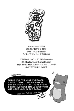 Page 25 of "Kon" no Shukufuku | Blessing of the "Gold"