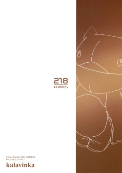 Page 26 of "Kon" no Shukufuku | Blessing of the "Gold"