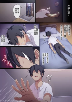 Page 69 of 【新桥月白汉化社】不擅交際的未亡人雪女與調咒戒指1