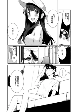Page 23 of 田舎の夏と淫らな君と～夏、いつかの彼女と汗だくで交わって…1