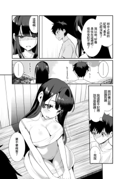 Page 9 of 田舎の夏と淫らな君と～夏、いつかの彼女と汗だくで交わって…1
