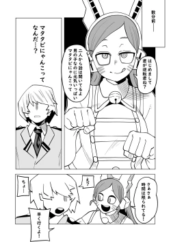 Page 2 of Teisou Gyakuten Mono Ragdoll no Baai