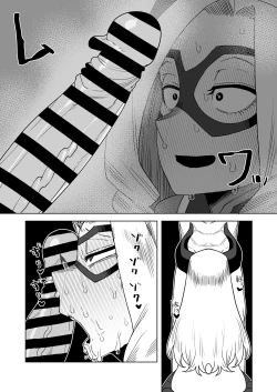 Page 17 of Teisou Gyakuten Mono Mt. Lady no Baai