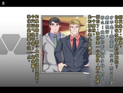 Page 11 of Tokukei Shikkou Tystopia 03