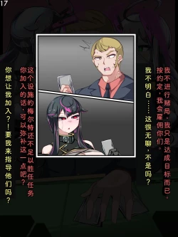 Page 20 of Tokukei Shikkou Tystopia 03