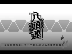 Page 4 of Tokukei Shikkou Tystopia 03