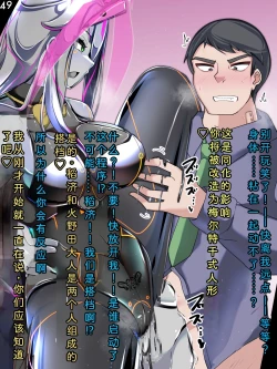 Page 52 of Tokukei Shikkou Tystopia 03