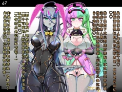 Page 70 of Tokukei Shikkou Tystopia 03