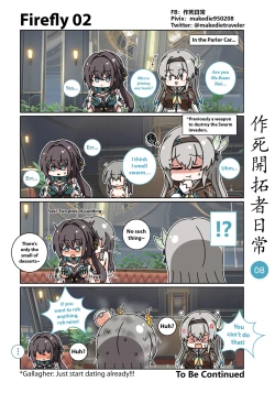 Page 8 of 作死開拓者日常篇