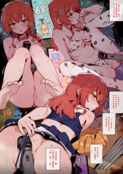 Page 4 of Kita's part-time job⭐...