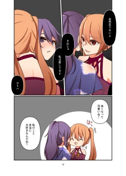 Page 12 of Henshin Kaisuuni Kagiri ga Aru sekai noMahou Shoujoga wo no te Wotri Ochi ta sen