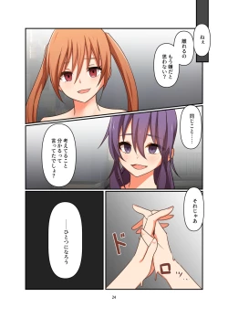 Page 24 of Henshin Kaisuuni Kagiri ga Aru sekai noMahou Shoujoga wo no te Wotri Ochi ta sen