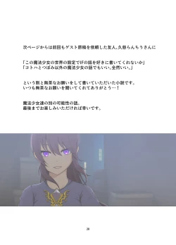 Page 28 of Henshin Kaisuuni Kagiri ga Aru sekai noMahou Shoujoga wo no te Wotri Ochi ta sen