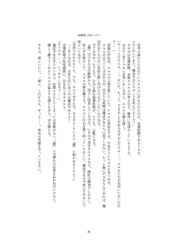 Page 31 of Henshin Kaisuuni Kagiri ga Aru sekai noMahou Shoujoga wo no te Wotri Ochi ta sen