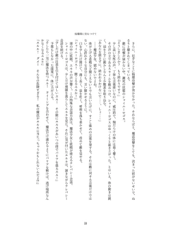 Page 33 of Henshin Kaisuuni Kagiri ga Aru sekai noMahou Shoujoga wo no te Wotri Ochi ta sen