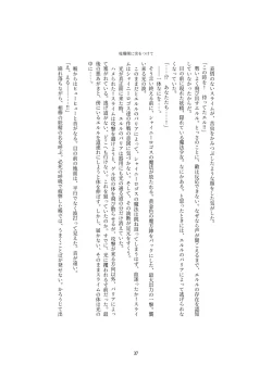 Page 37 of Henshin Kaisuuni Kagiri ga Aru sekai noMahou Shoujoga wo no te Wotri Ochi ta sen