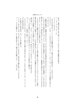 Page 38 of Henshin Kaisuuni Kagiri ga Aru sekai noMahou Shoujoga wo no te Wotri Ochi ta sen