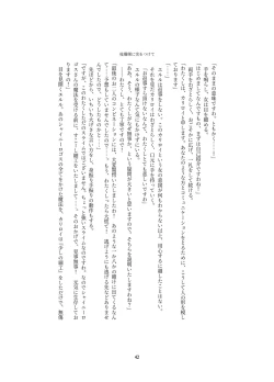 Page 42 of Henshin Kaisuuni Kagiri ga Aru sekai noMahou Shoujoga wo no te Wotri Ochi ta sen