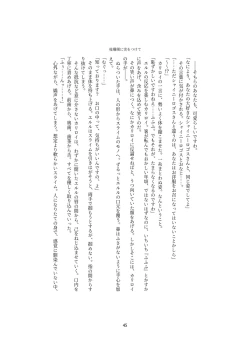 Page 45 of Henshin Kaisuuni Kagiri ga Aru sekai noMahou Shoujoga wo no te Wotri Ochi ta sen