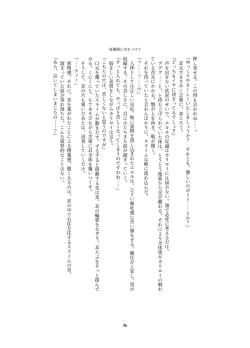 Page 46 of Henshin Kaisuuni Kagiri ga Aru sekai noMahou Shoujoga wo no te Wotri Ochi ta sen