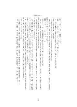 Page 53 of Henshin Kaisuuni Kagiri ga Aru sekai noMahou Shoujoga wo no te Wotri Ochi ta sen