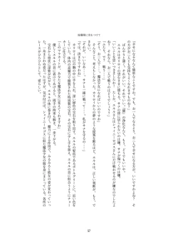 Page 57 of Henshin Kaisuuni Kagiri ga Aru sekai noMahou Shoujoga wo no te Wotri Ochi ta sen