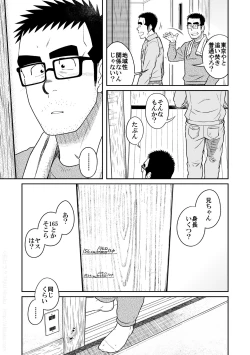 Page 5 of Kihira Kyoudai