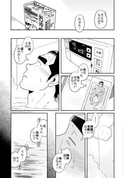 Page 9 of Kihira Kyoudai